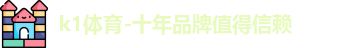 k1体育